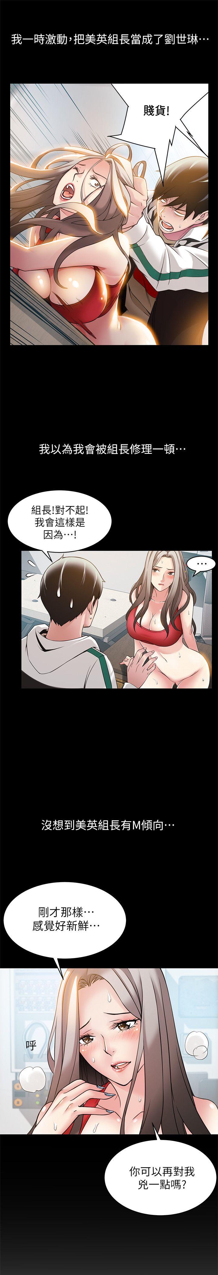 [韩国漫画] 弱点 剧情,女教师,巨乳大奶#[39P]-33