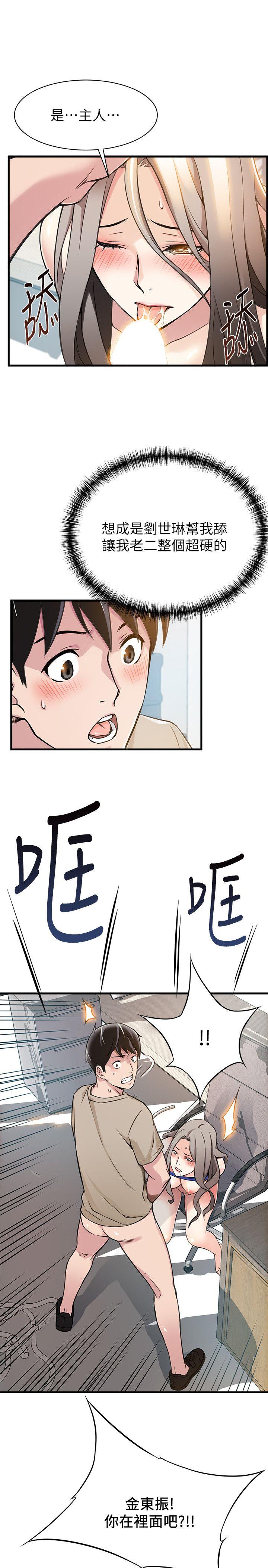 [韩国漫画] 弱点 剧情,女教师,巨乳大奶#[39P]-37