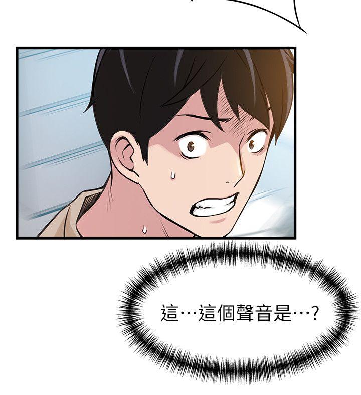 [韩国漫画] 弱点 剧情,女教师,巨乳大奶#[39P]-38