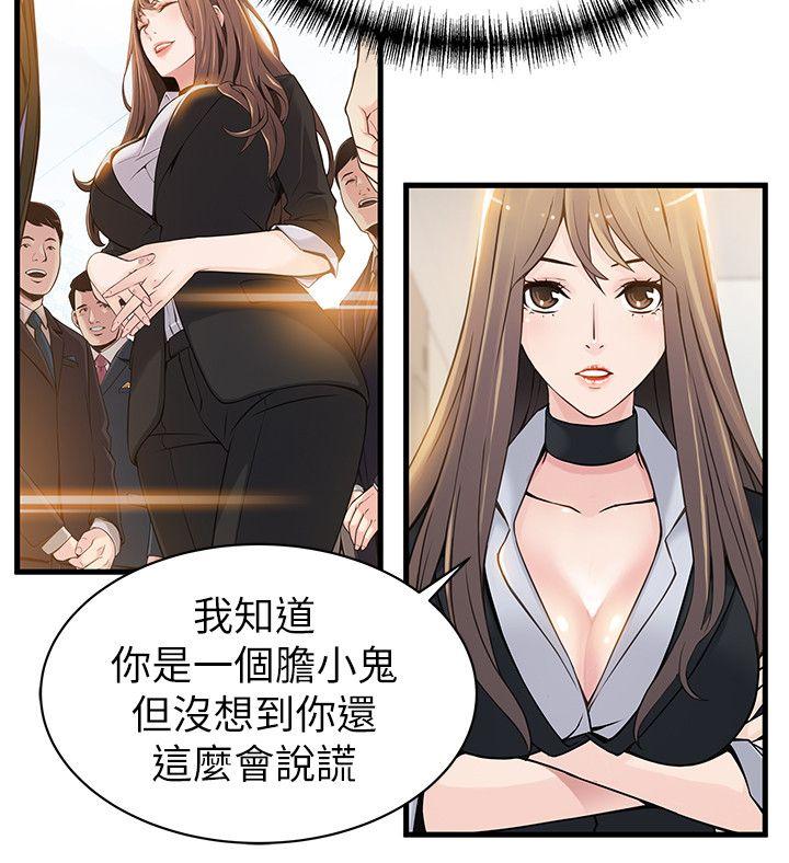 [韩国漫画] 弱点 剧情,女教师,巨乳大奶#[39P]-4