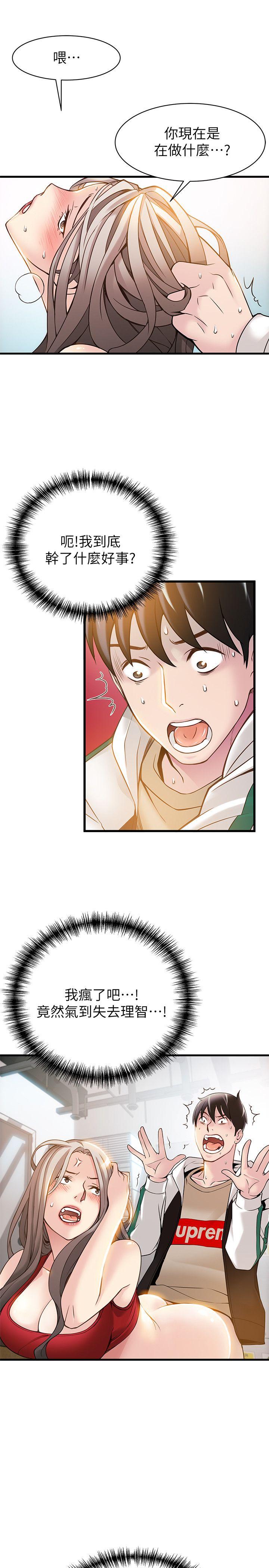 [韩国漫画] 弱点 剧情,女教师,巨乳大奶#[39P]-7