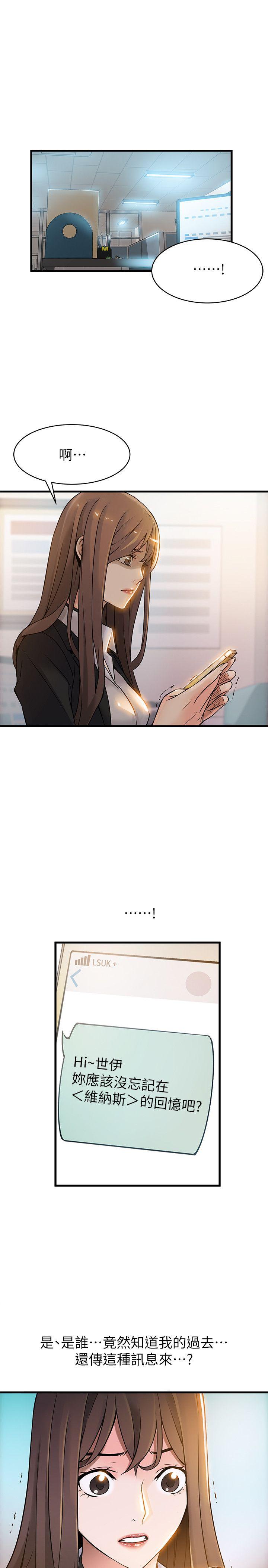 [韩国漫画] 弱点 剧情,女教师,巨乳大奶#[39P]-9