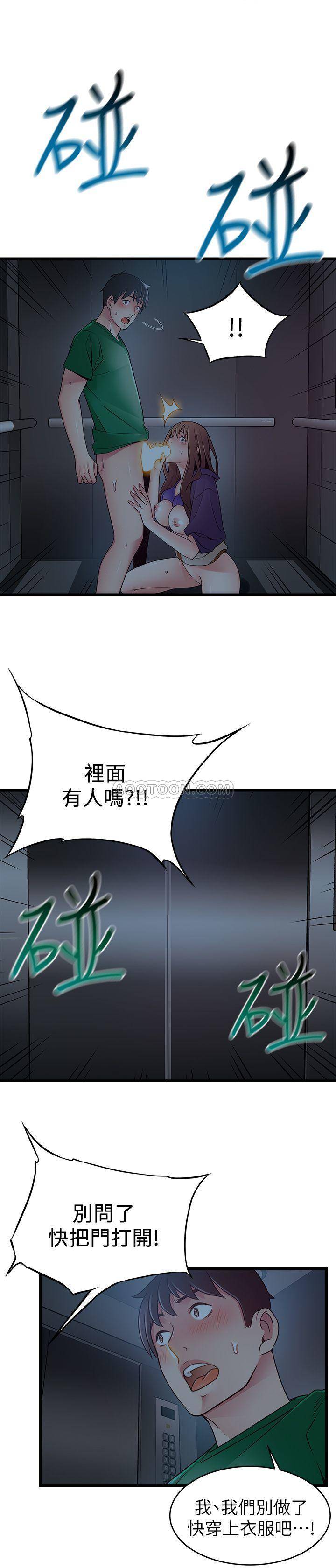 [韩国漫画] 弱点 剧情,女教师,巨乳大奶#[36P]-1