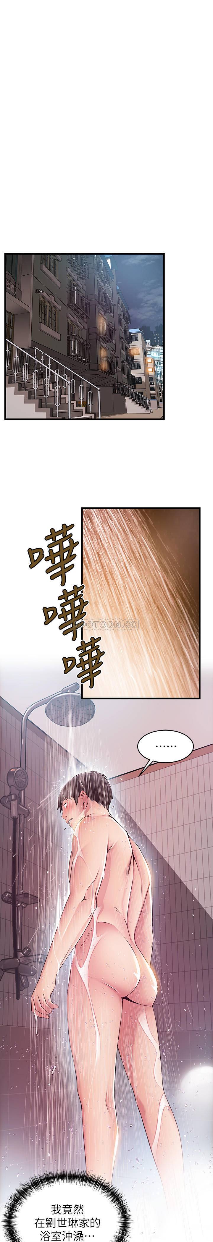 [韩国漫画] 弱点 剧情,女教师,巨乳大奶#[36P]-1