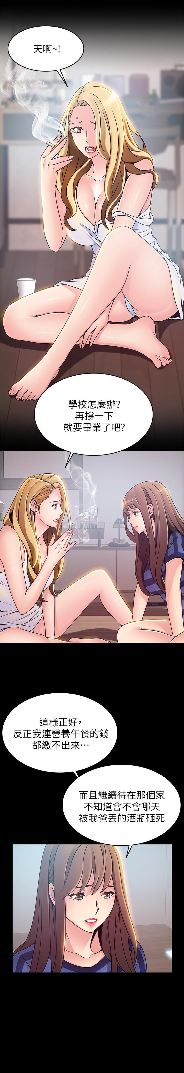 [韩国漫画] 弱点 剧情,女教师,巨乳大奶#[35P]-15