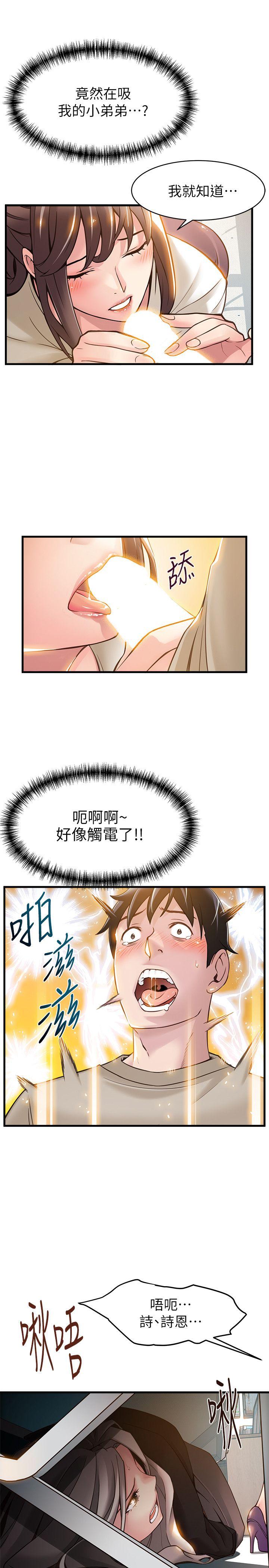 [韩国漫画] 弱点 剧情,女教师,巨乳大奶#[37P]-28