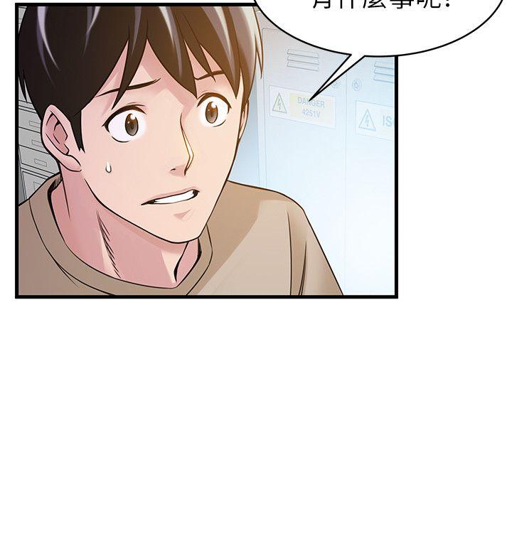 [韩国漫画] 弱点 剧情,女教师,巨乳大奶#[37P]-9