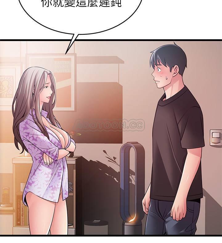 [韩国漫画] 弱点 剧情,女教师,巨乳大奶#[41P]-11