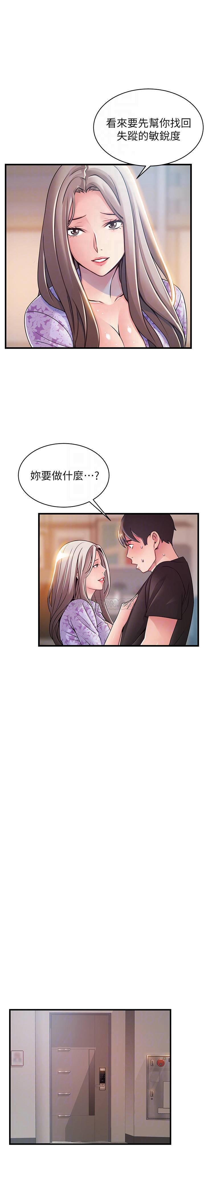 [韩国漫画] 弱点 剧情,女教师,巨乳大奶#[41P]-12