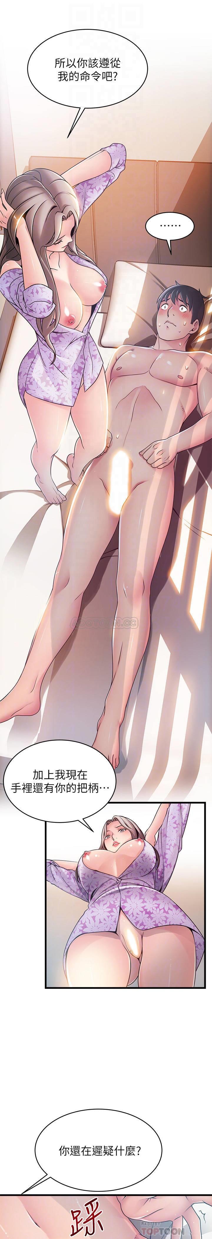 [韩国漫画] 弱点 剧情,女教师,巨乳大奶#[41P]-14