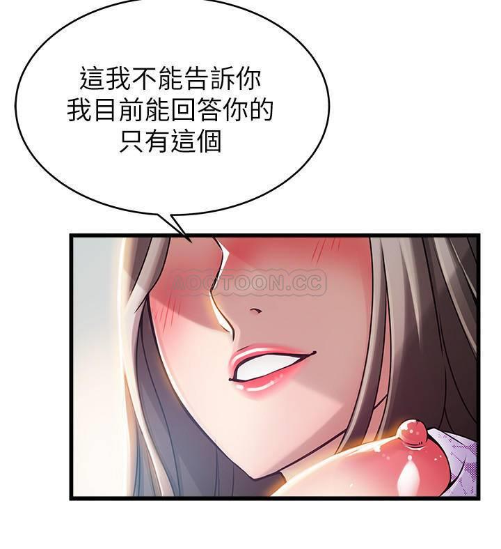 [韩国漫画] 弱点 剧情,女教师,巨乳大奶#[41P]-17
