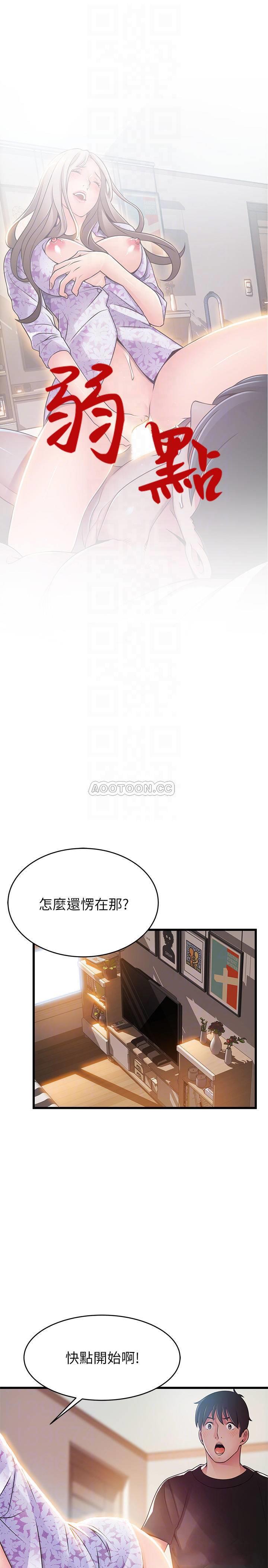 [韩国漫画] 弱点 剧情,女教师,巨乳大奶#[41P]-6
