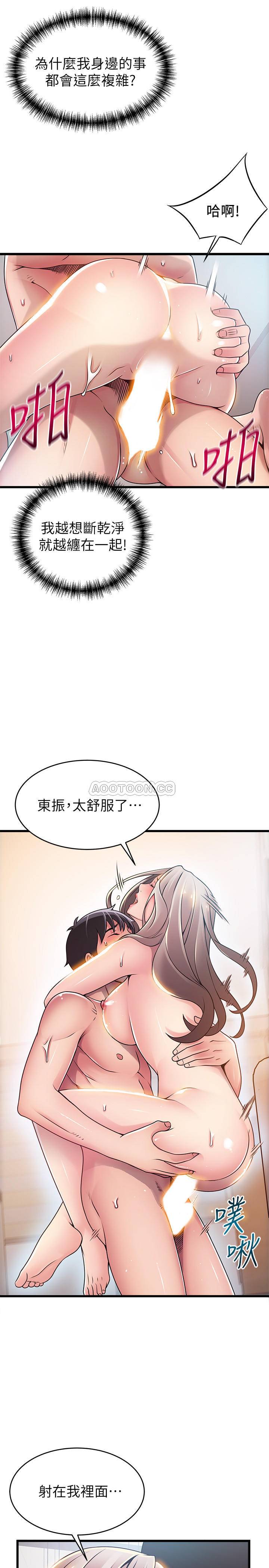 [韩国漫画] 弱点 剧情,女教师,巨乳大奶#[40P]-22