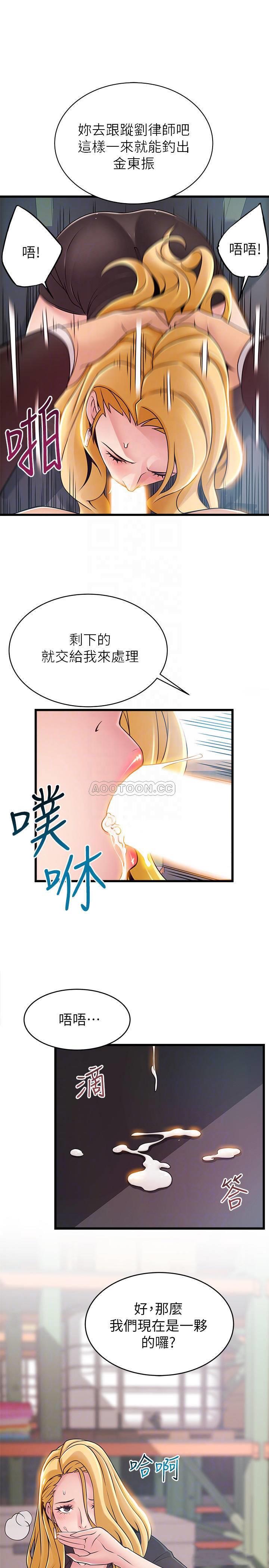 [韩国漫画] 弱点 剧情,女教师,巨乳大奶#[39P]-12