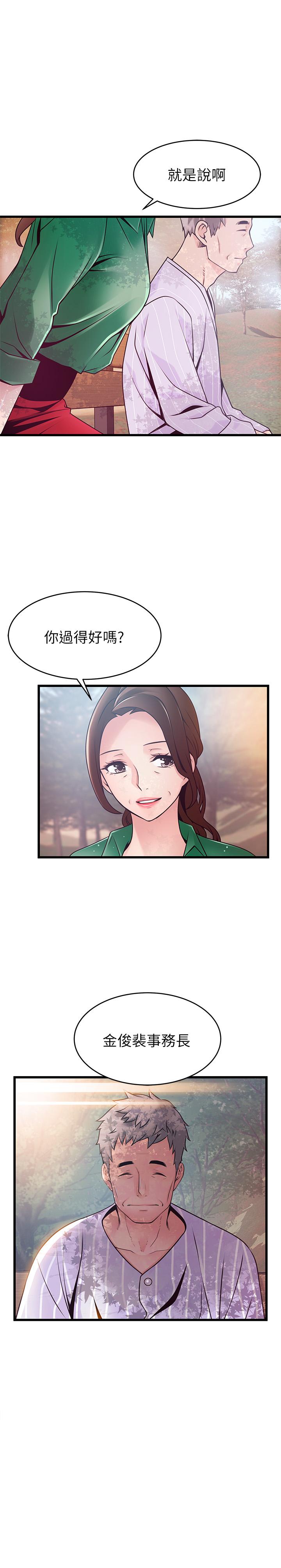 [韩国漫画] 弱点 剧情,女教师,巨乳大奶#[34P]-2
