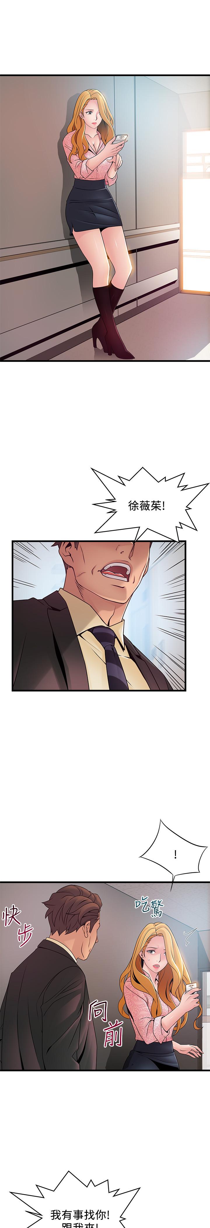 [韩国漫画] 弱点 剧情,女教师,巨乳大奶#[34P]-23