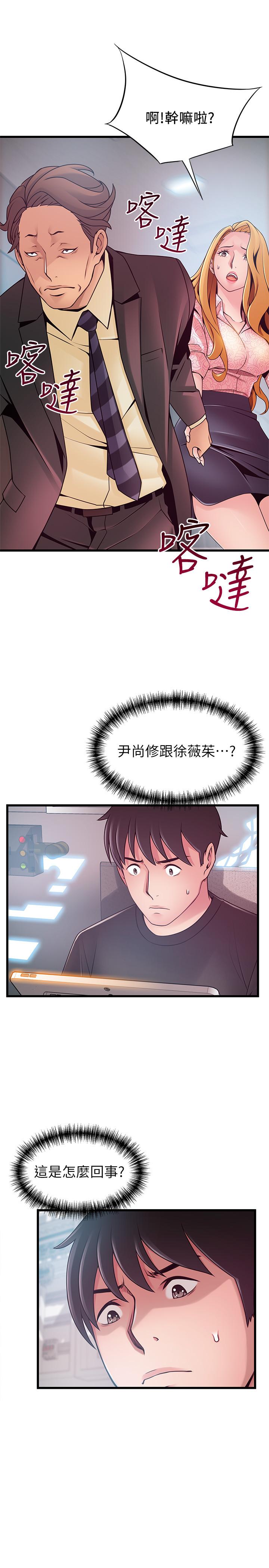 [韩国漫画] 弱点 剧情,女教师,巨乳大奶#[34P]-25