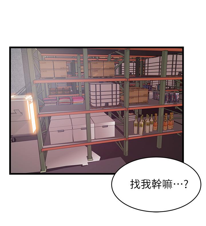 [韩国漫画] 弱点 剧情,女教师,巨乳大奶#[34P]-26