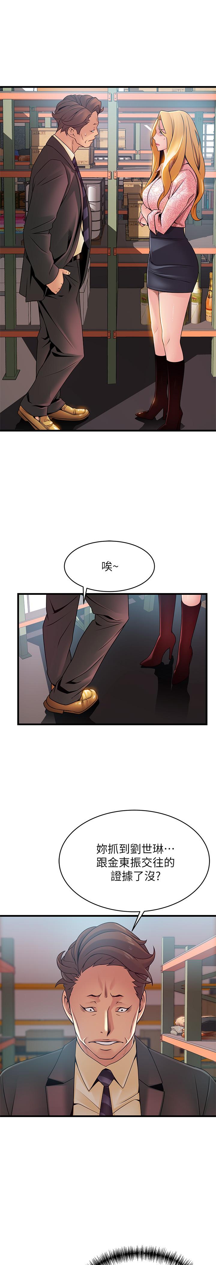 [韩国漫画] 弱点 剧情,女教师,巨乳大奶#[34P]-27
