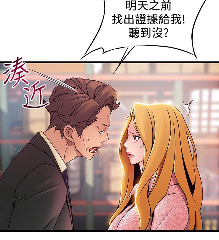 [韩国漫画] 弱点 剧情,女教师,巨乳大奶#[34P]-32