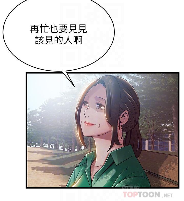 [韩国漫画] 弱点 剧情,女教师,巨乳大奶#[34P]-4