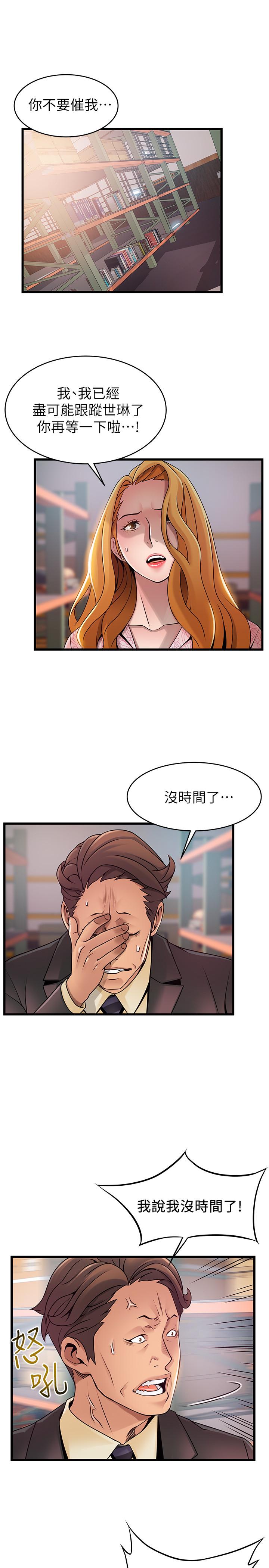 [韩国漫画] 弱点 剧情,女教师,巨乳大奶#[39P]-1