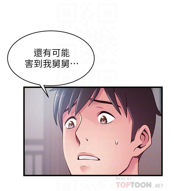 [韩国漫画] 弱点 剧情,女教师,巨乳大奶#[39P]-14