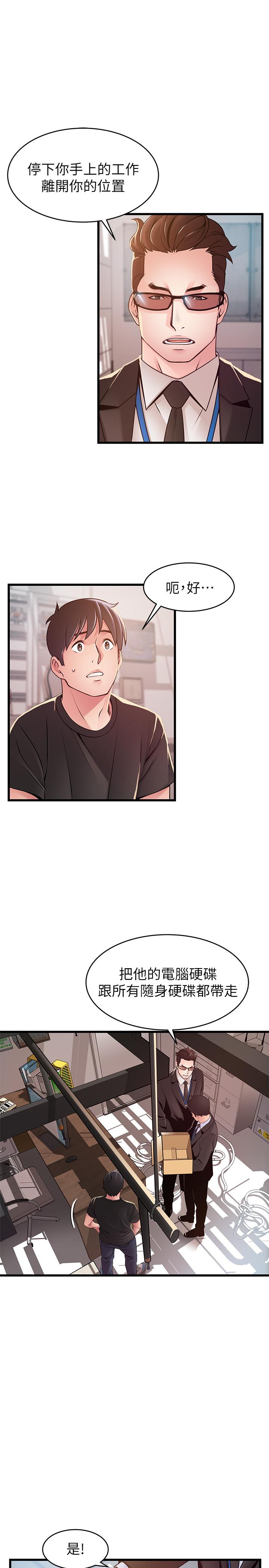 [韩国漫画] 弱点 剧情,女教师,巨乳大奶#[39P]-27