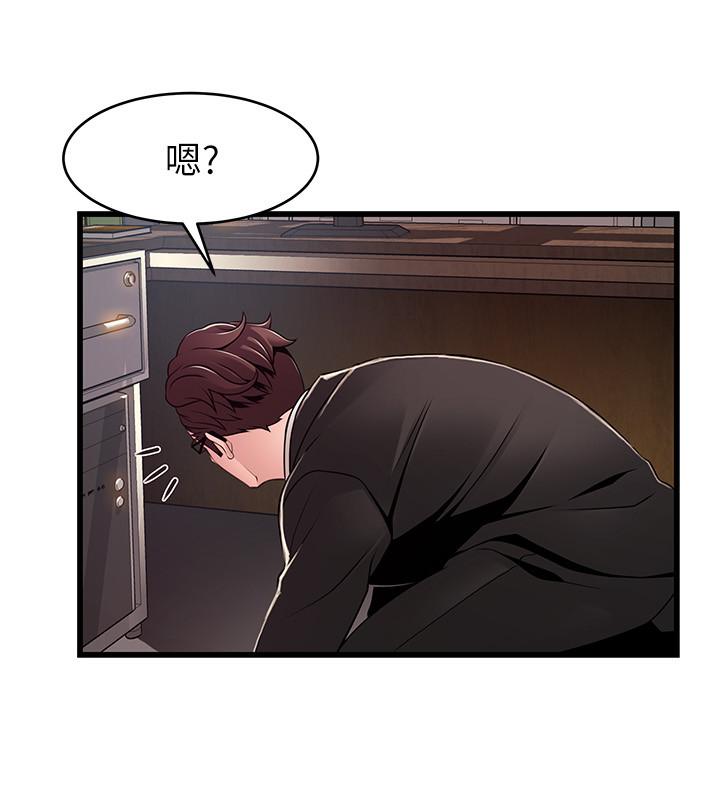 [韩国漫画] 弱点 剧情,女教师,巨乳大奶#[39P]-30