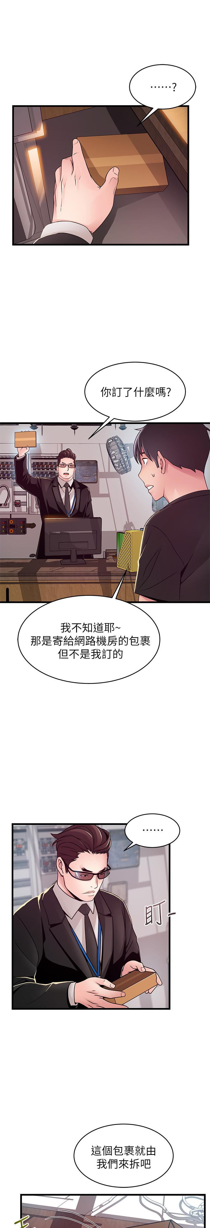 [韩国漫画] 弱点 剧情,女教师,巨乳大奶#[39P]-31