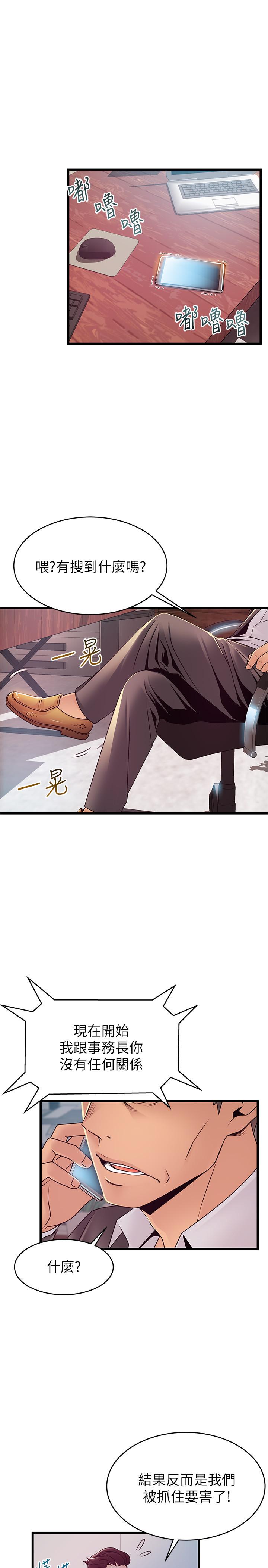 [韩国漫画] 弱点 剧情,女教师,巨乳大奶#[39P]-37