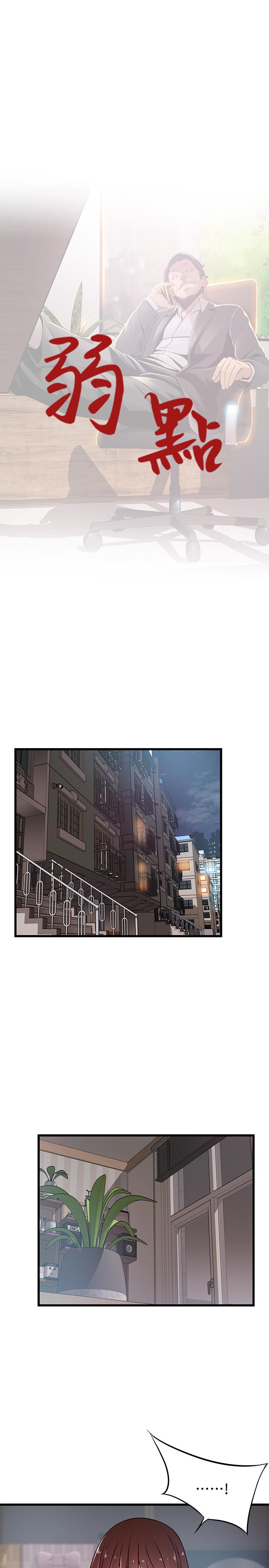 [韩国漫画] 弱点 剧情,女教师,巨乳大奶#[39P]-5