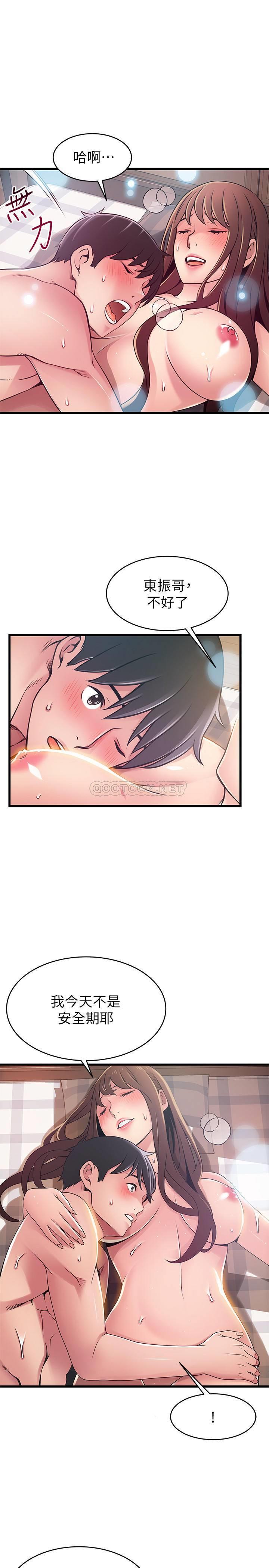 [韩国漫画] 弱点 剧情,女教师,巨乳大奶#[35P]-1