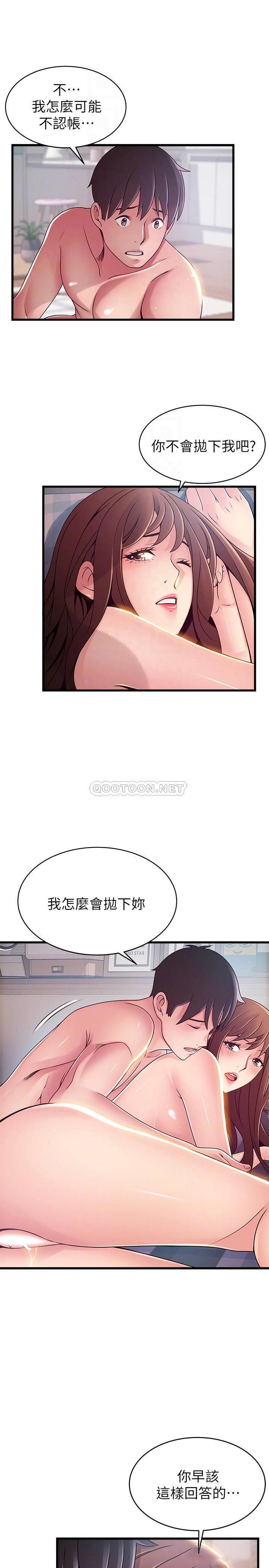 [韩国漫画] 弱点 剧情,女教师,巨乳大奶#[35P]-10