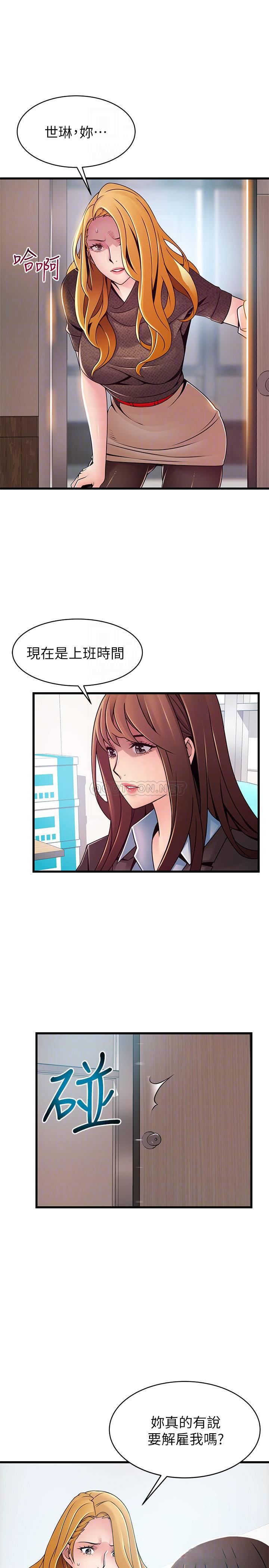[韩国漫画] 弱点 剧情,女教师,巨乳大奶#[35P]-14