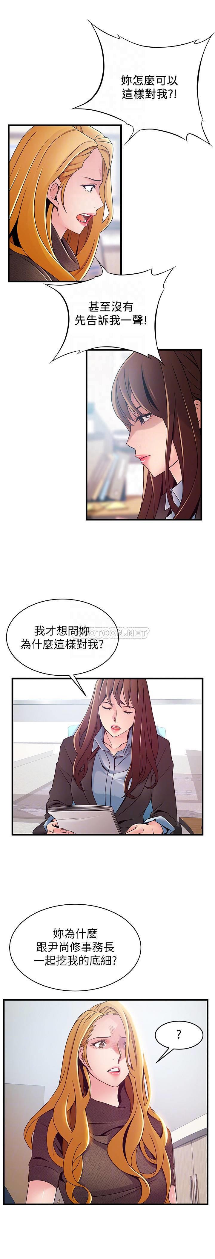 [韩国漫画] 弱点 剧情,女教师,巨乳大奶#[35P]-16