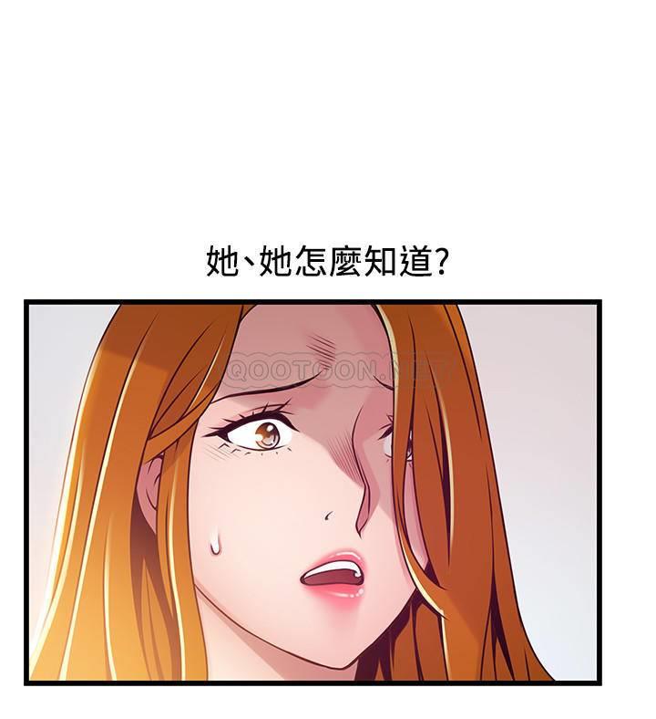 [韩国漫画] 弱点 剧情,女教师,巨乳大奶#[35P]-17