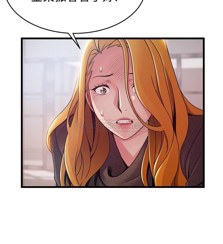 [韩国漫画] 弱点 剧情,女教师,巨乳大奶#[35P]-19