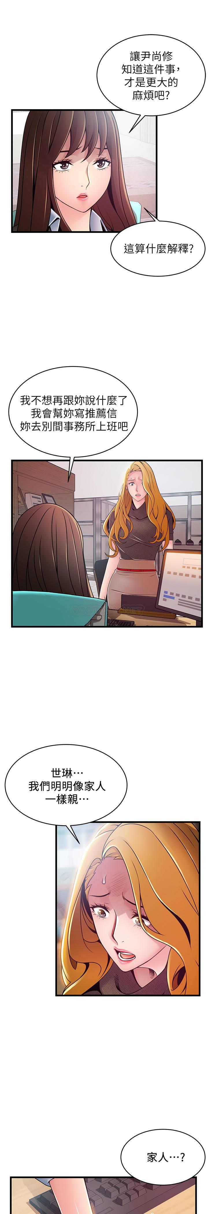 [韩国漫画] 弱点 剧情,女教师,巨乳大奶#[35P]-20