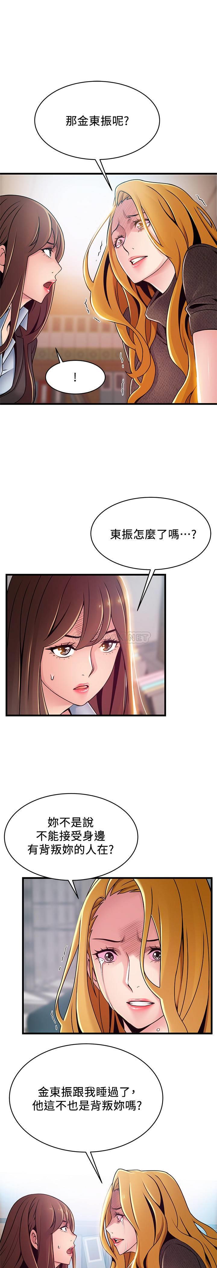 [韩国漫画] 弱点 剧情,女教师,巨乳大奶#[35P]-23