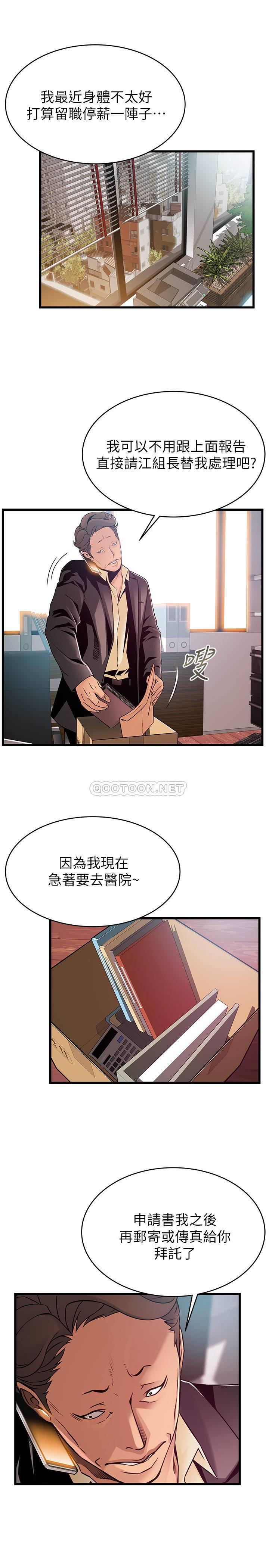 [韩国漫画] 弱点 剧情,女教师,巨乳大奶#[35P]-27