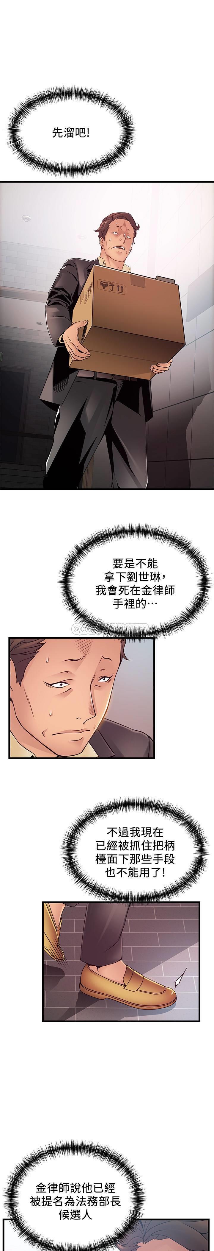 [韩国漫画] 弱点 剧情,女教师,巨乳大奶#[35P]-29