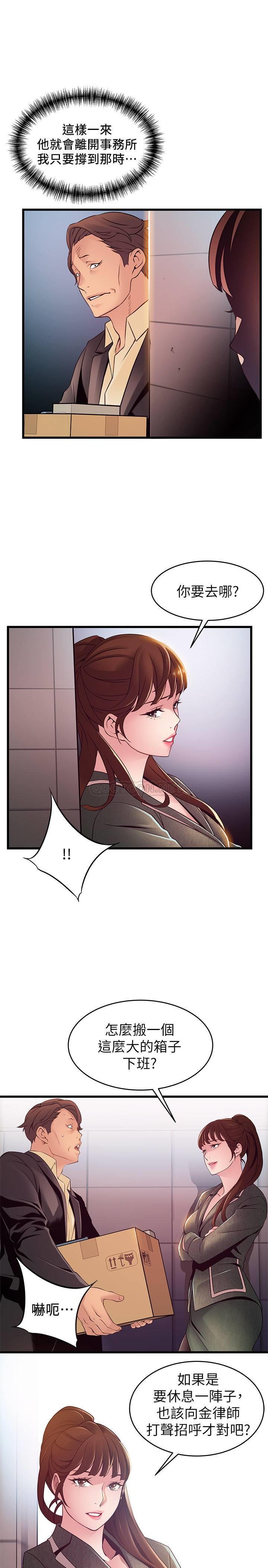 [韩国漫画] 弱点 剧情,女教师,巨乳大奶#[35P]-31