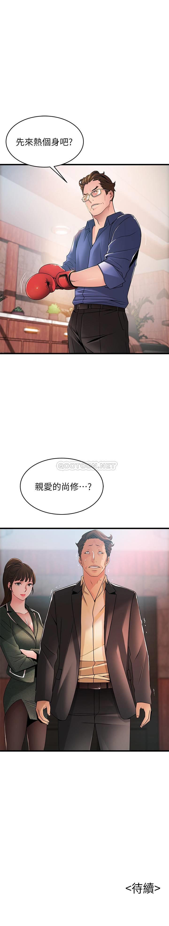 [韩国漫画] 弱点 剧情,女教师,巨乳大奶#[35P]-35
