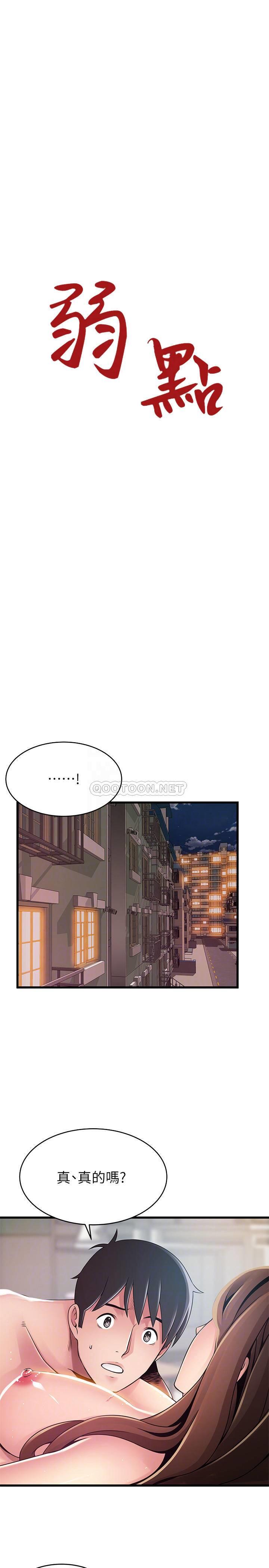 [韩国漫画] 弱点 剧情,女教师,巨乳大奶#[35P]-4