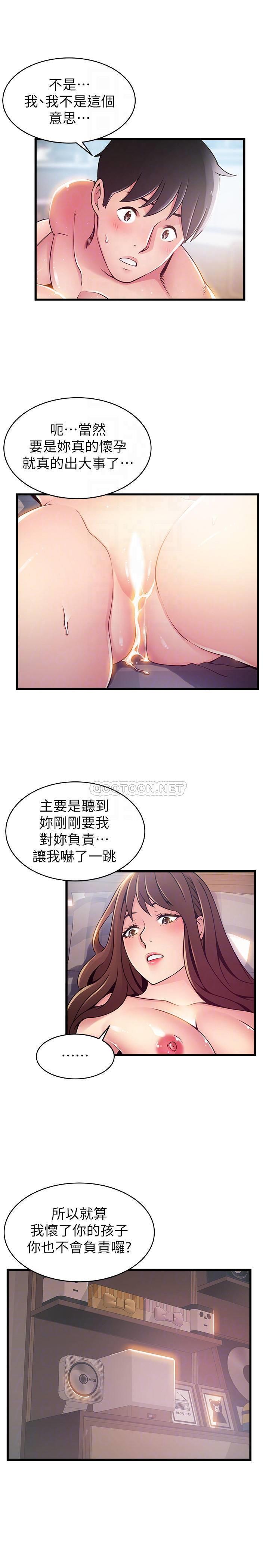 [韩国漫画] 弱点 剧情,女教师,巨乳大奶#[35P]-6
