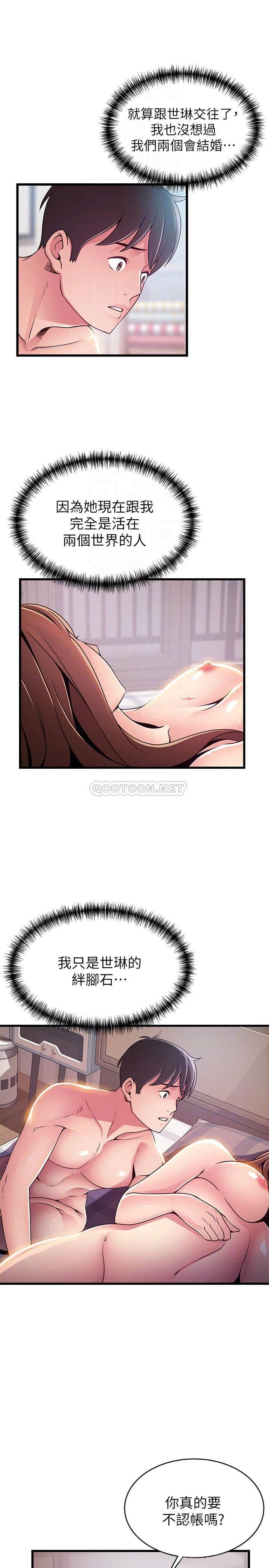 [韩国漫画] 弱点 剧情,女教师,巨乳大奶#[35P]-8