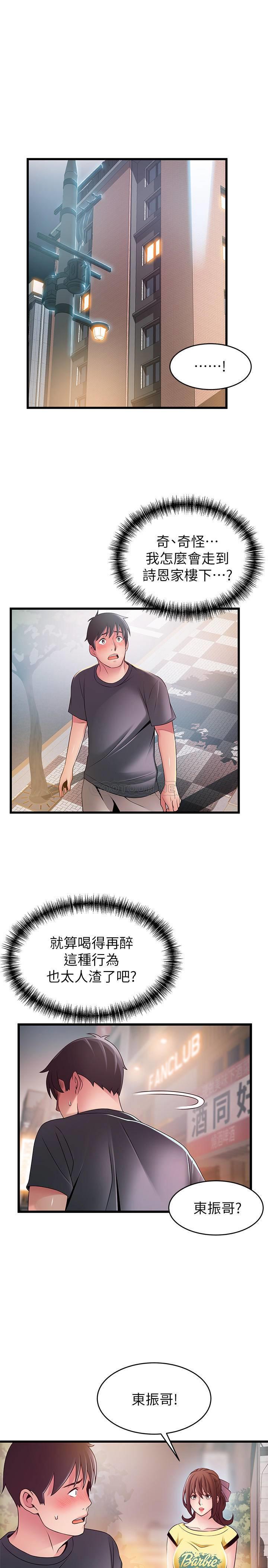[韩国漫画] 弱点 剧情,女教师,巨乳大奶#[38P]-1