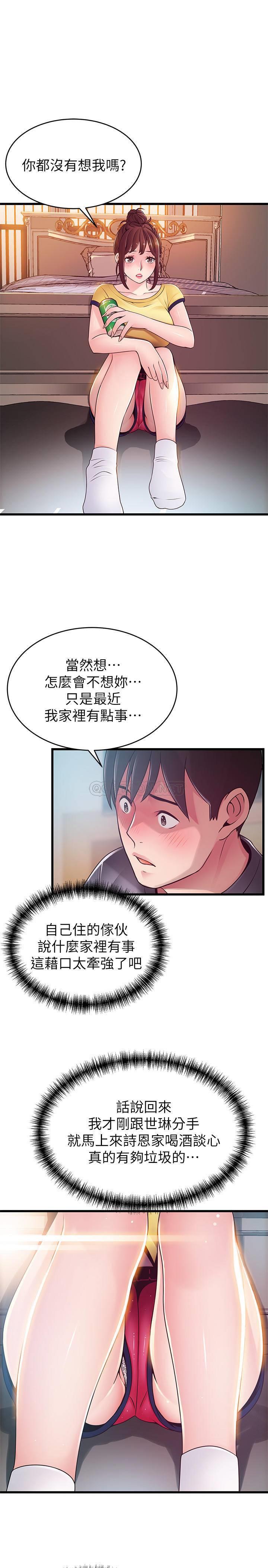 [韩国漫画] 弱点 剧情,女教师,巨乳大奶#[38P]-7