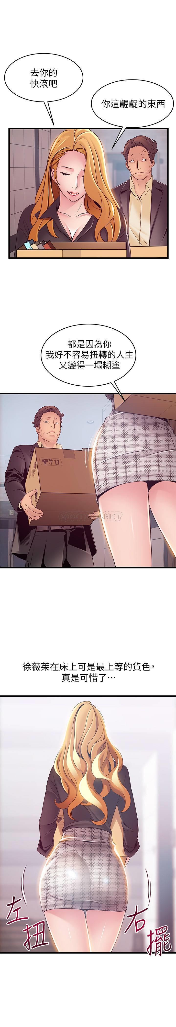 [韩国漫画] 弱点 剧情,女教师,巨乳大奶#[34P]-1